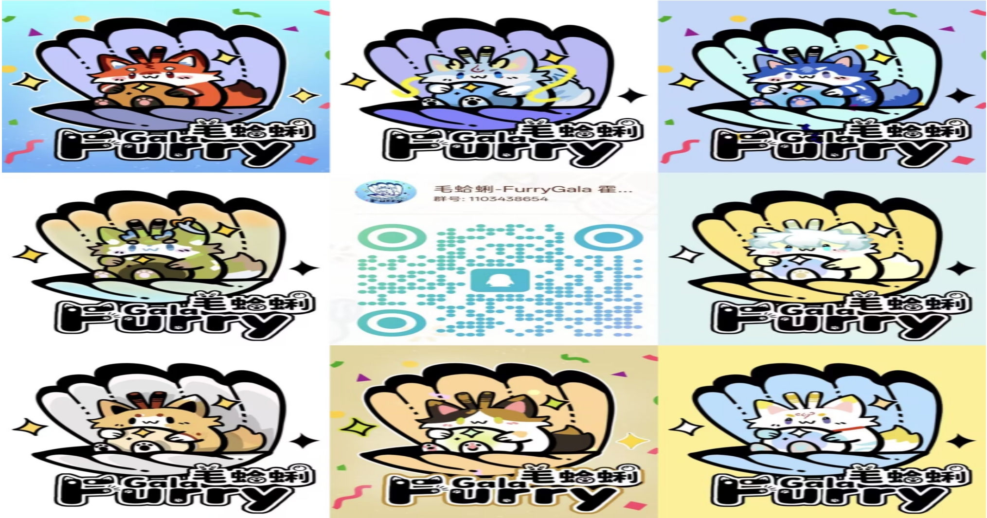 【Furry Gala毛蛤蜊 |免费绘画模板福利活动公告】